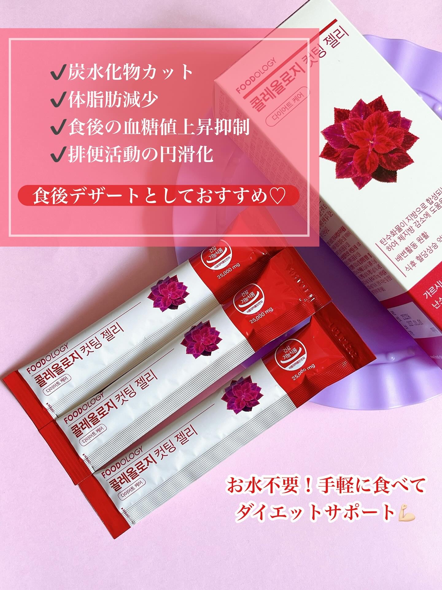 コレオロジー/FOODOLOGY/ボディサプリメントを使ったクチコミ（2枚目）