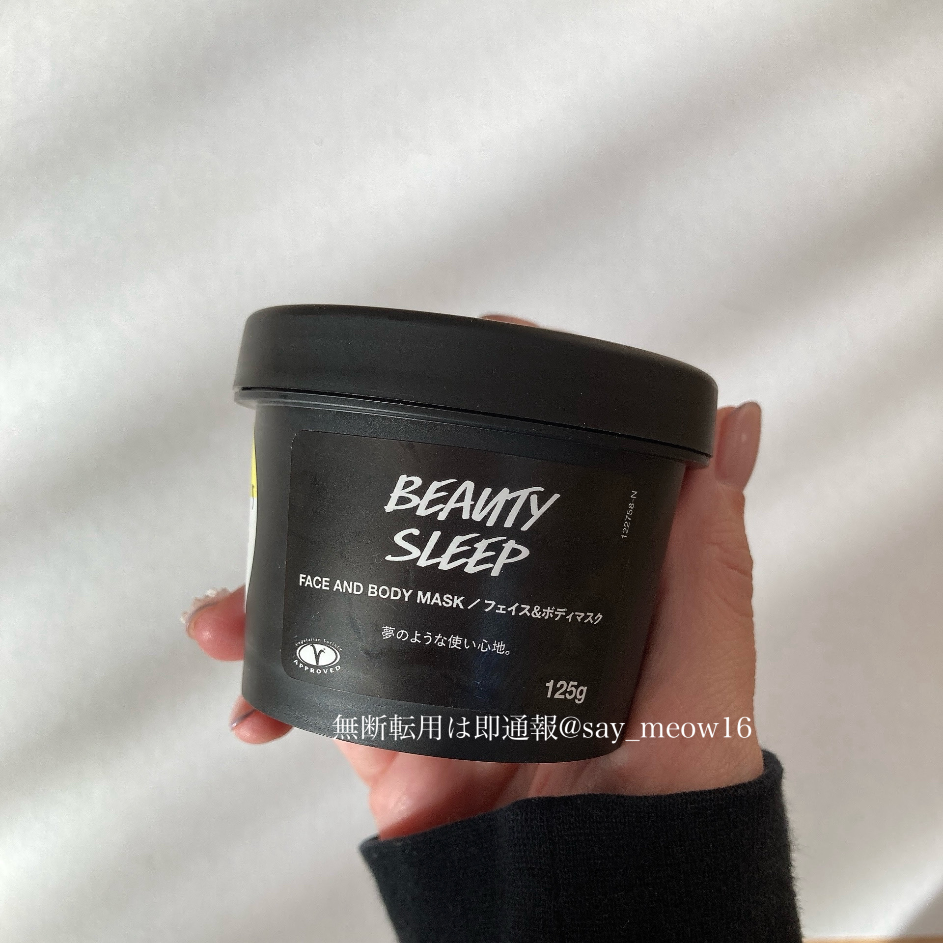 #コスメ購入品

#LUSH
ビューティスリープ

これはパック？スクラブ？
使い切っても謎のまま😂

使い方は全顔に塗って10分くらい放置してからスクラブで軽くマッサージして洗い流す。

しっとりするしトーンアップした感じもするし毛穴も