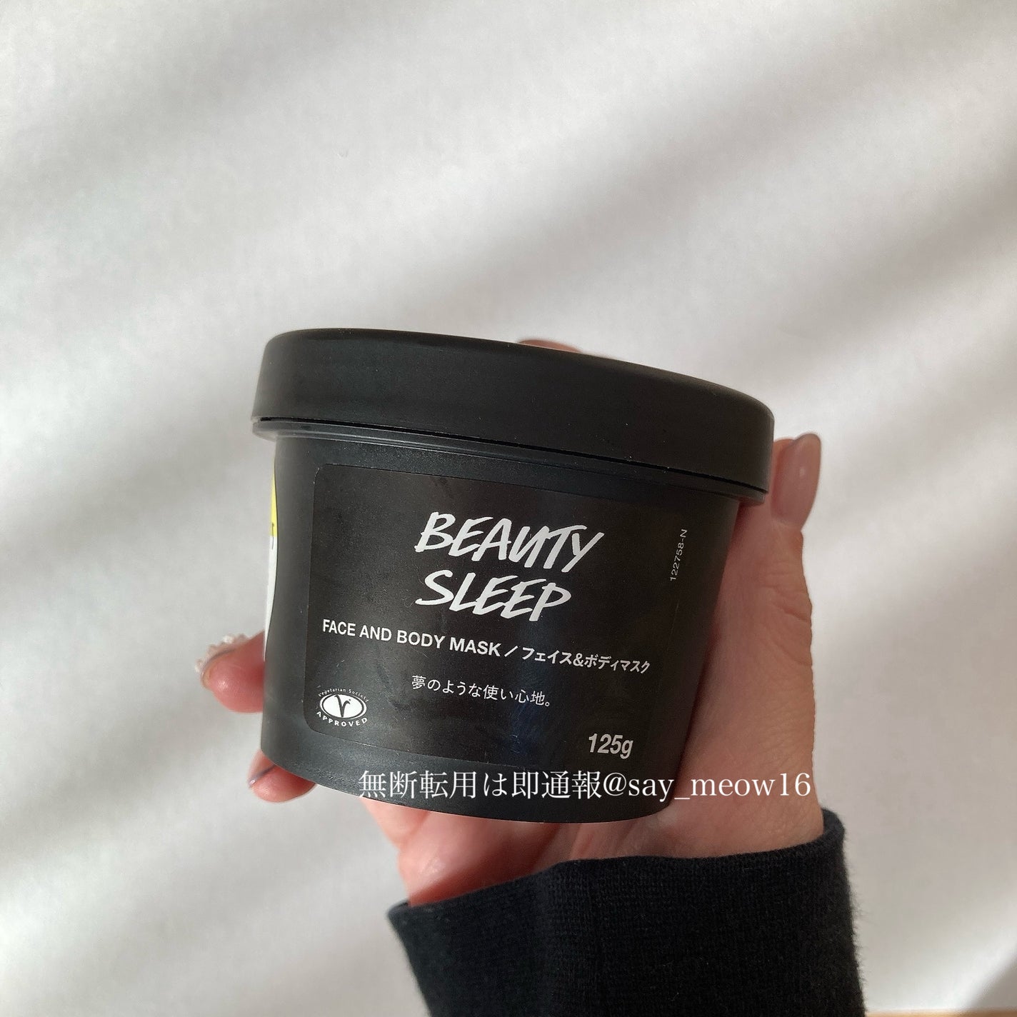 ビューティ スリープ/ラッシュ/洗い流すパック・マスクを使ったクチコミ(1枚目)