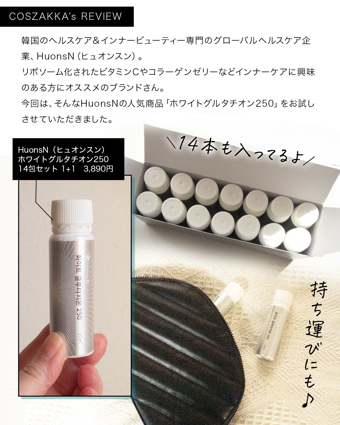 を使ったクチコミ（3枚目）