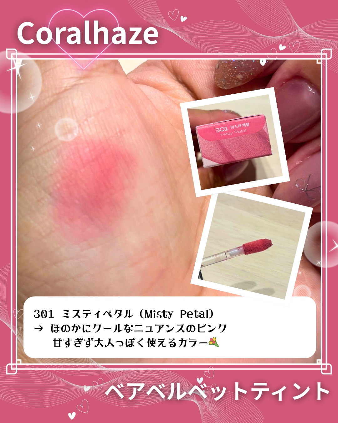 ベア ベルベット ティント/Coralhaze/リップティントを使ったクチコミ（3枚目）
