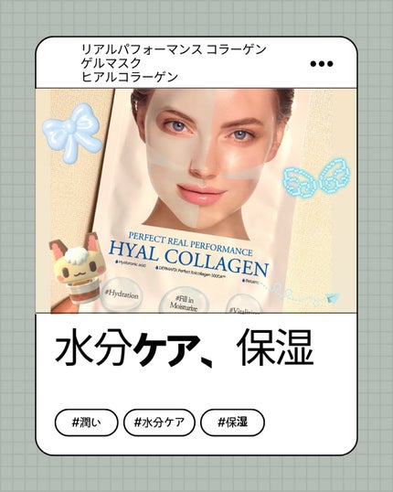 パーフェクト リアル パフォーマンス ヒアルコラーゲ ンマスクパック /ダーマフィックス/シートマスク・パックを使ったクチコミ(1枚目)