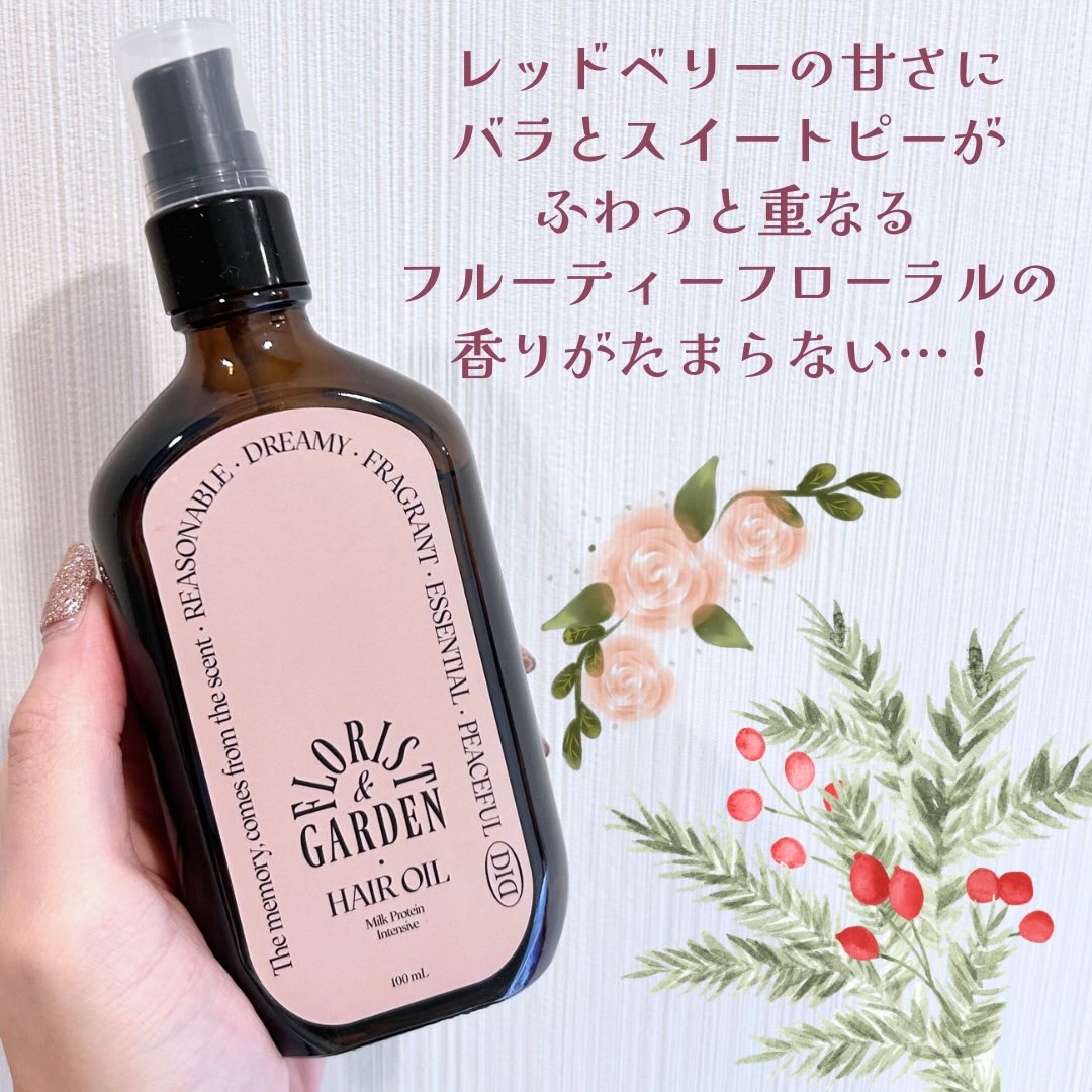 ミルクプロテインインテンシブヘアオイル/odiD/ヘアオイルを使ったクチコミ（3枚目）