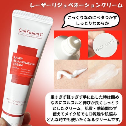 LASER REJUVENATION CREAM/Cell Fusion C(セルフュージョンシー)/フェイスクリームを使ったクチコミ(2枚目)