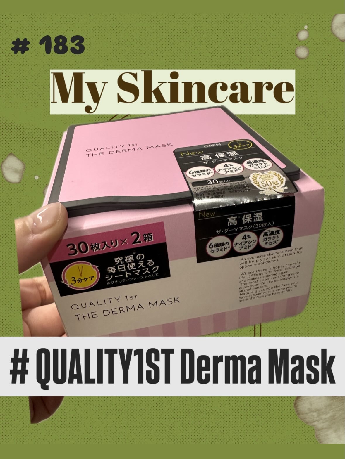 クオリティーファーストさんの大容量マスク！ピンク！
コストコに一時的？に２つセットで販売しており、
ストックも兼ね、購入しました💰

☘️ナイアシンアミド、セラミドなど
みんな大好き保湿成分たっぷりな高保湿マスクです🎭
シートも7枚入り
