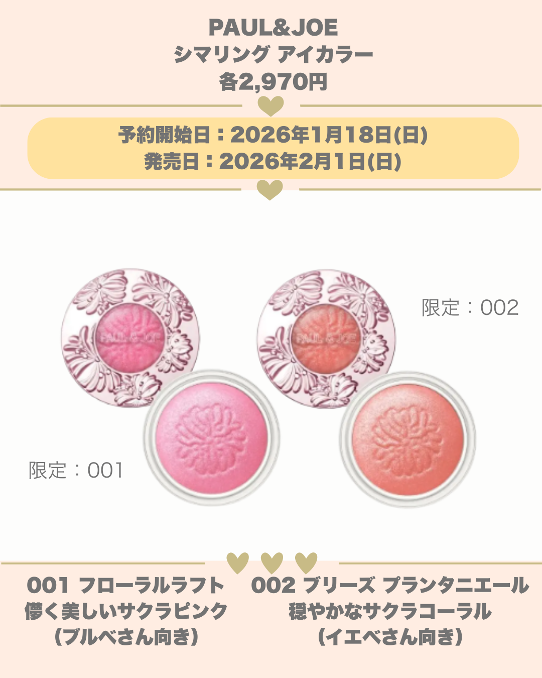 ポール & ジョー シマリング アイカラー/PAUL & JOE BEAUTE/単色アイシャドウを使ったクチコミ（3枚目）