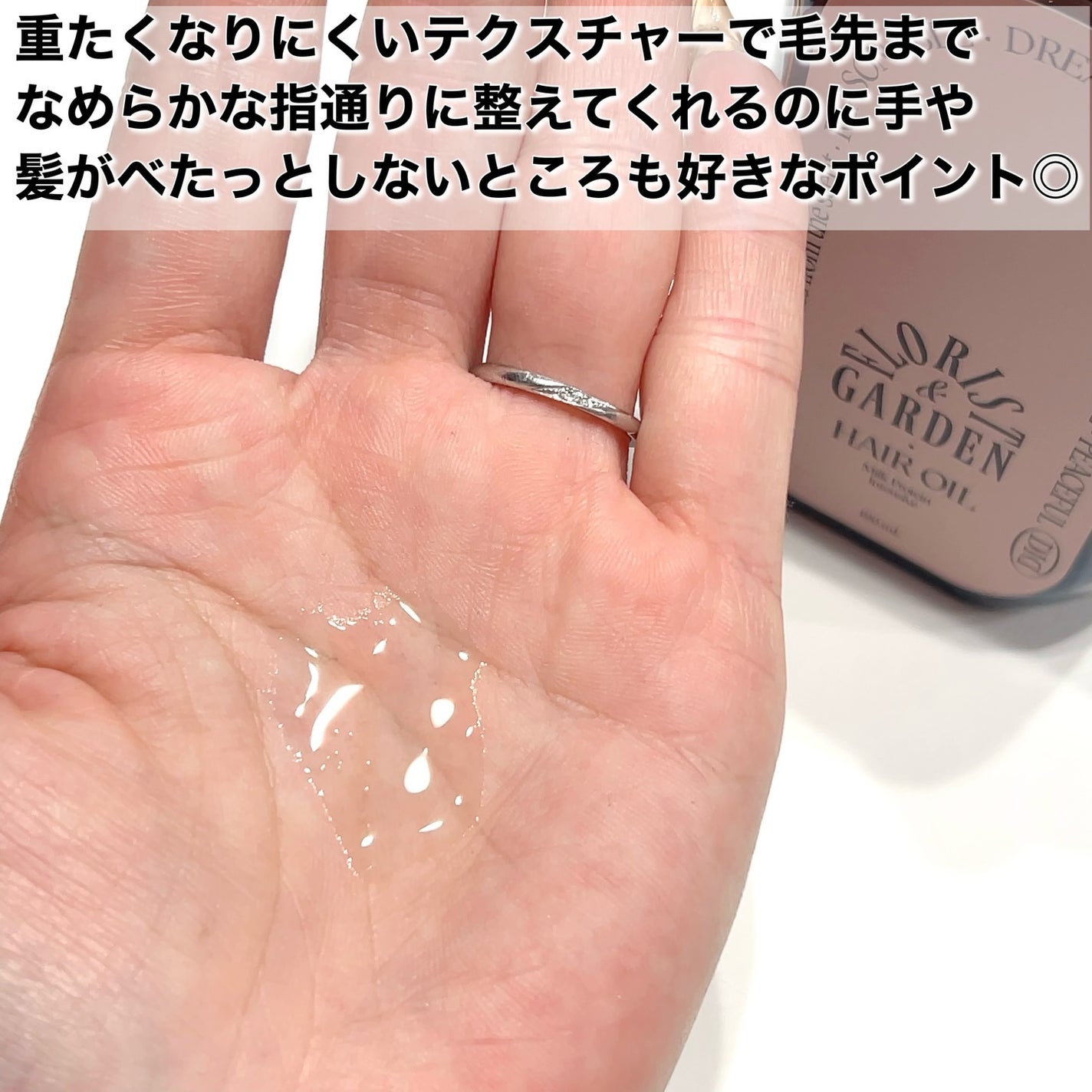 ミルクプロテインインテンシブヘアオイル/odiD/ヘアオイルを使ったクチコミ(2枚目)