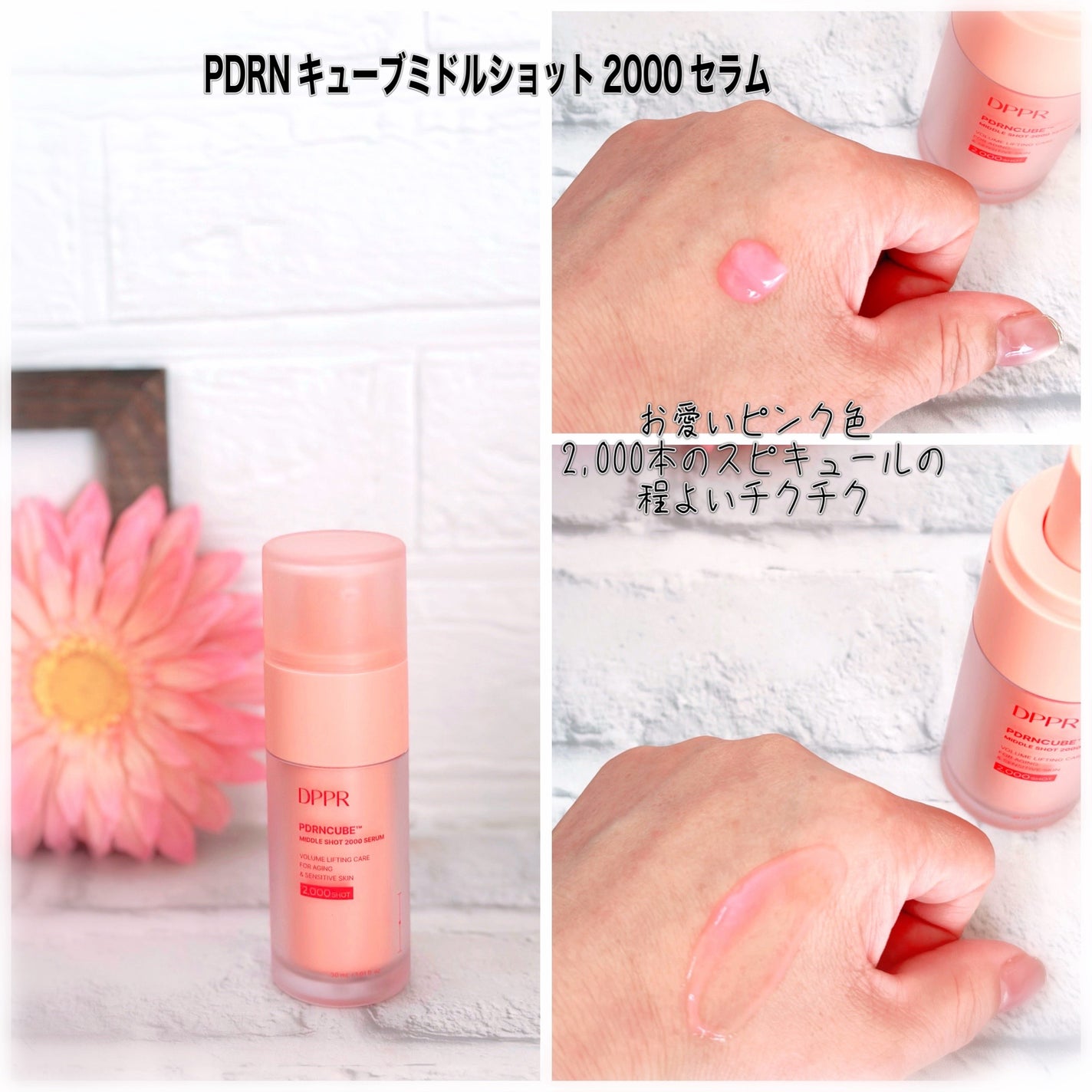 PDRNキューブセラム/DPPR/美容液を使ったクチコミ(2枚目)