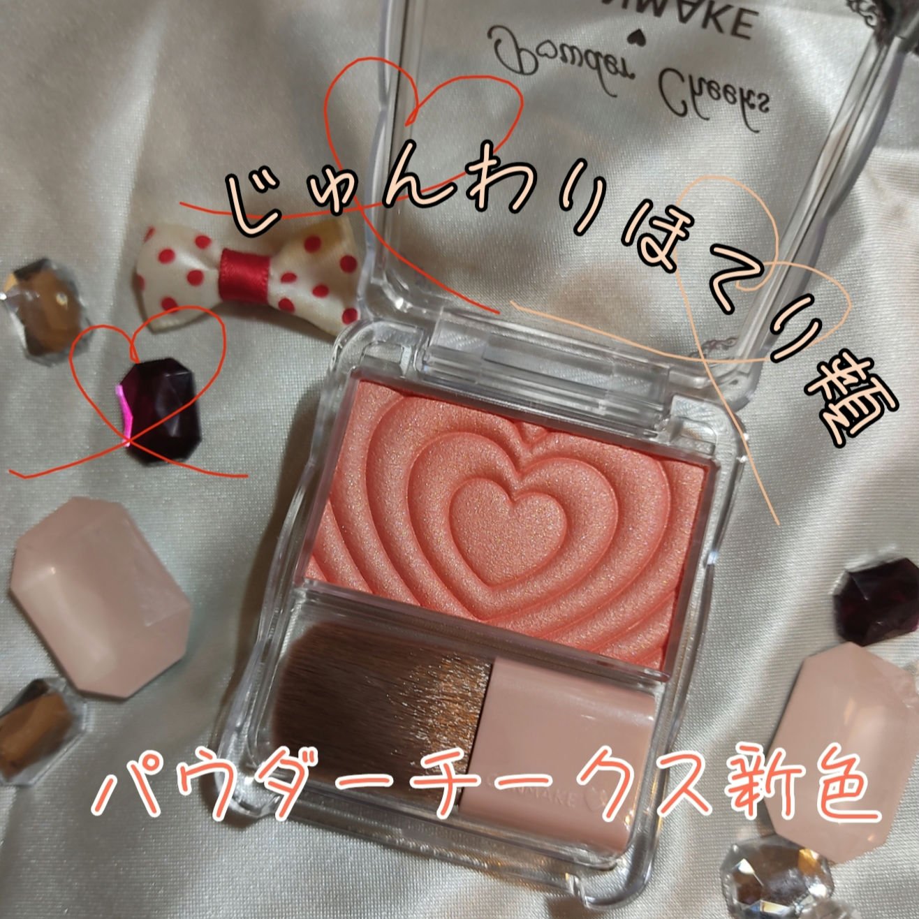 パウダーチークス/キャンメイク/パウダーチークを使ったクチコミ（1枚目）