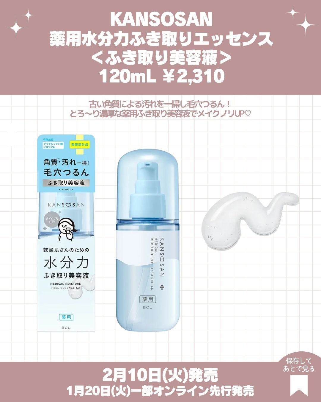 Pretty Holic Pretty Up Lip プリティアップリップ/バンダイ/リップケアを使ったクチコミ(7枚目)