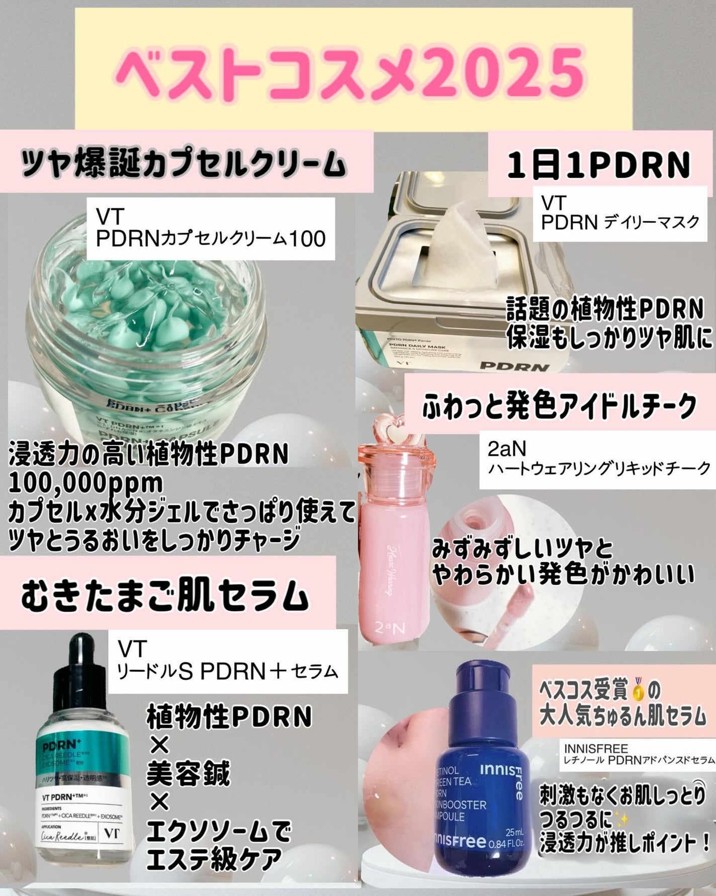 orange_perfume_vvk on LIPS 「いよいよ2025年もラストスパート!今年使ったたくさんのスキン..」(1枚目)