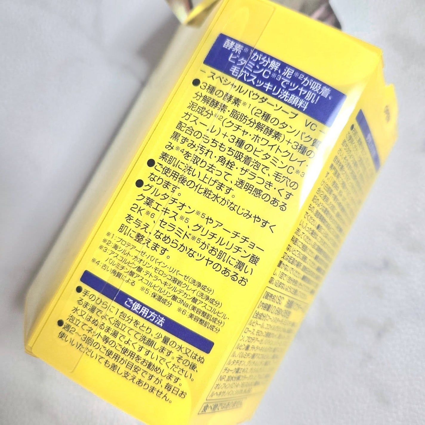 スペシャルパウダーソープCure/Cure/洗顔パウダーを使ったクチコミ(3枚目)