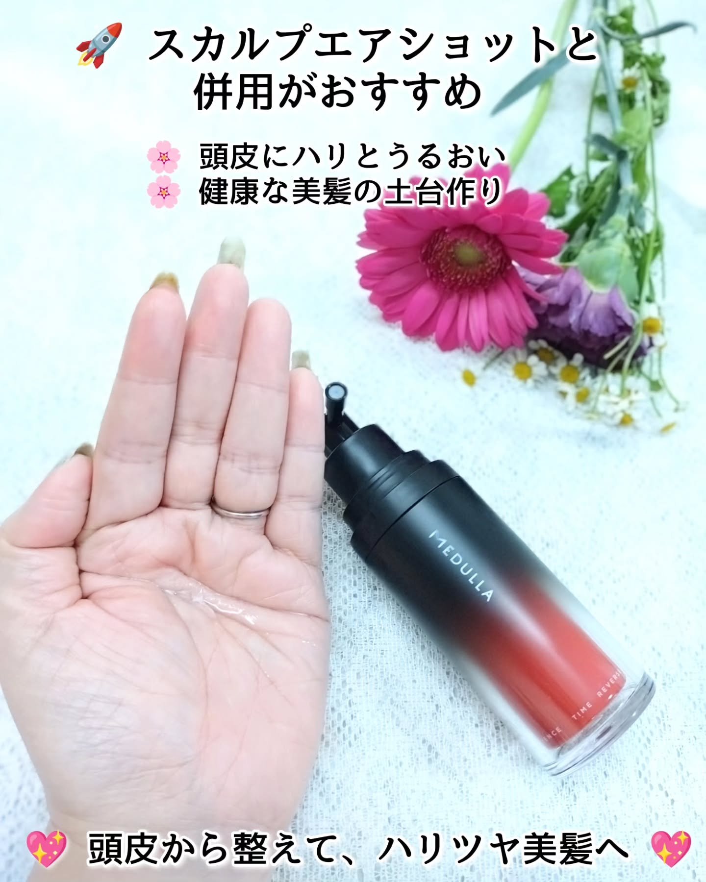 MEDULLA タイムリバーススカルプエッセンス/MEDULLA/頭皮ローションを使ったクチコミ（3枚目）