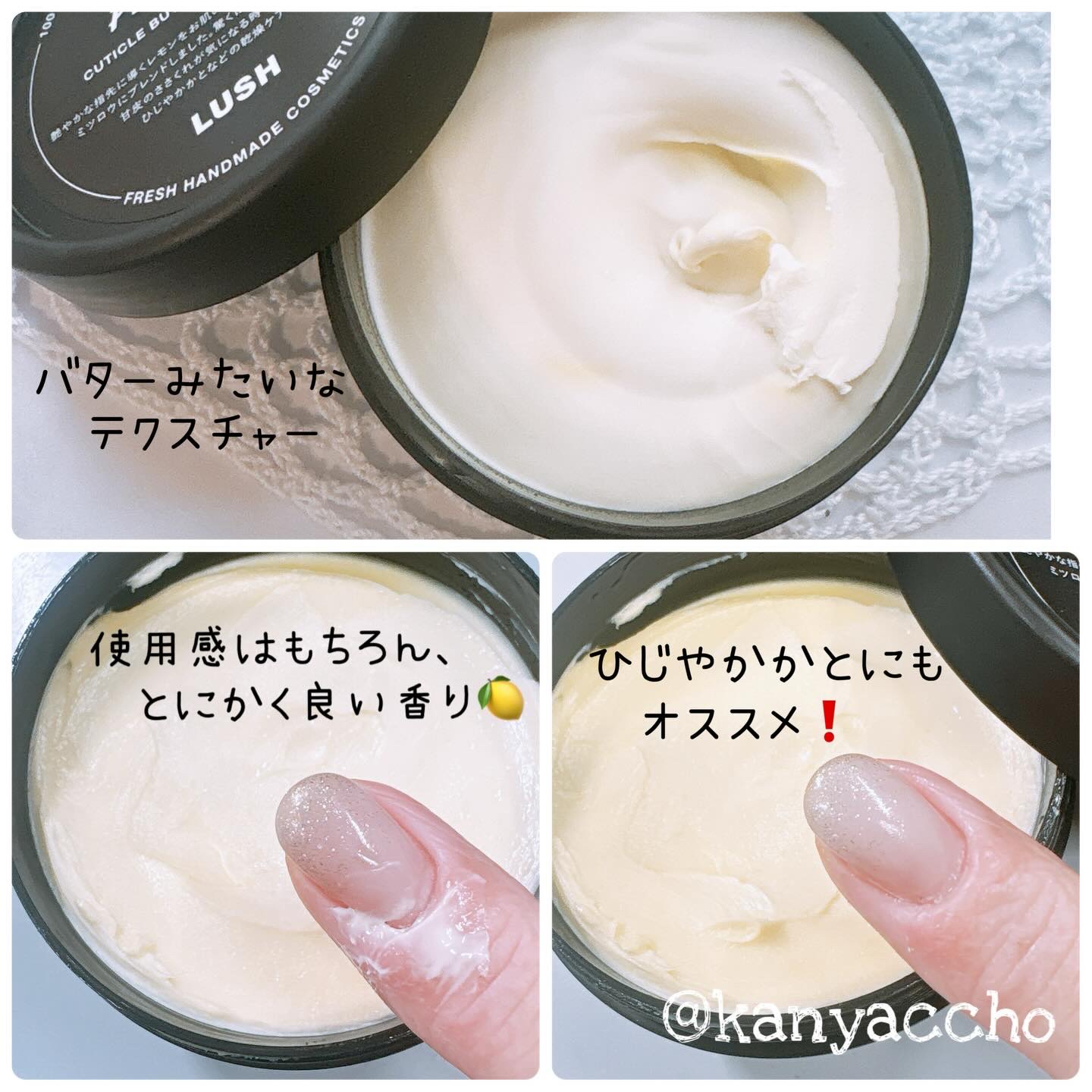 檸檬の指先/ラッシュ/ハンドクリームを使ったクチコミ（2枚目）