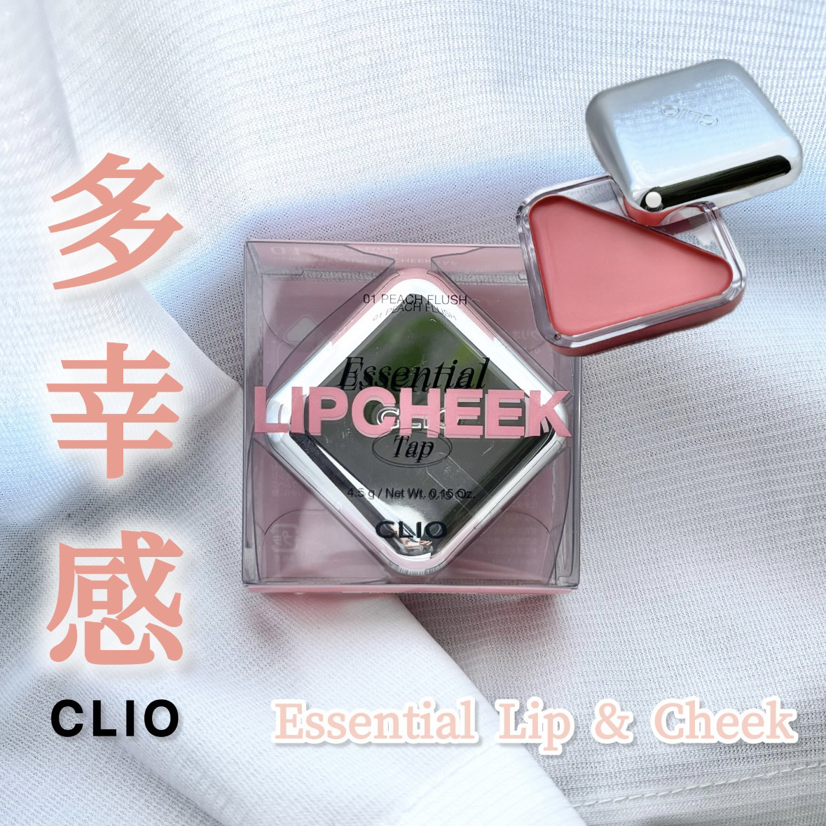 エッセンシャル リップチーク タップ/CLIO/ジェル・クリームチークを使ったクチコミ（1枚目）