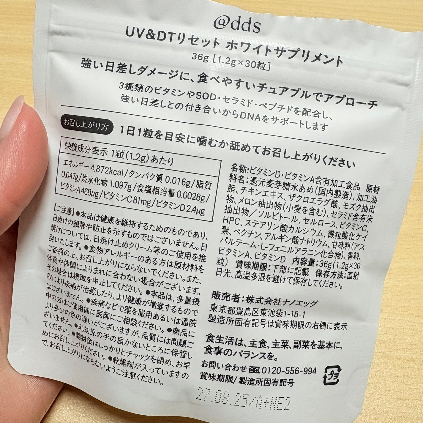 UV&DTリセット ホワイトサプリメント/ナノエッグ/美容サプリメントを使ったクチコミ(3枚目)