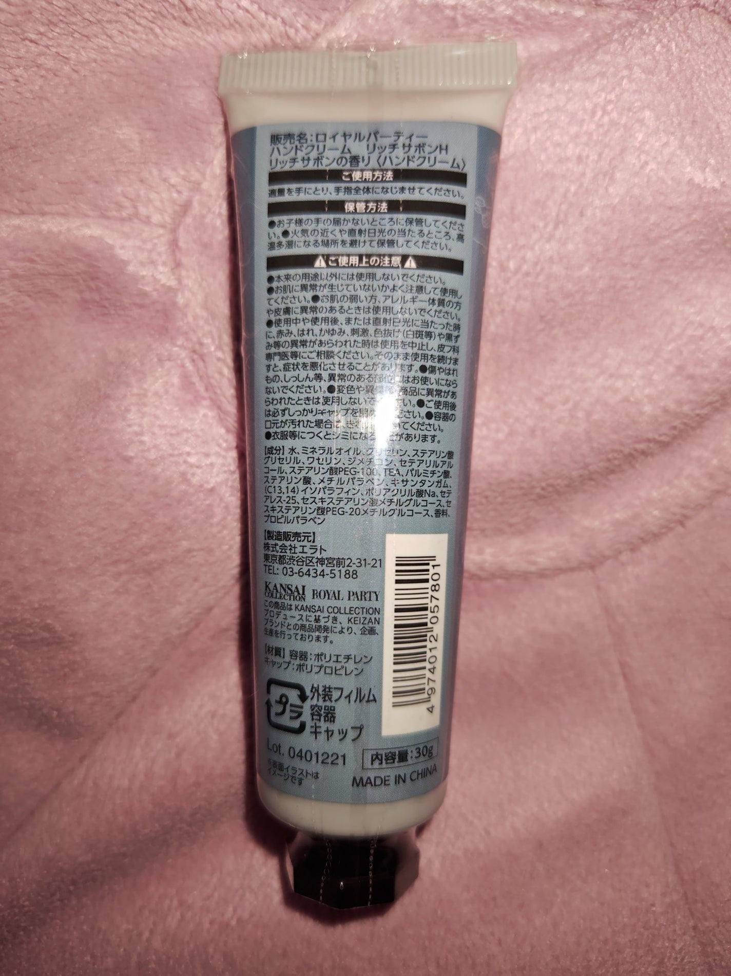 ロイヤルパーティー ハンドクリーム/DAISO/ハンドクリームを使ったクチコミ(2枚目)
