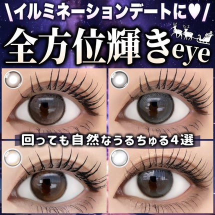 Double Tint 1day/OLENS/カラーコンタクトレンズを使ったクチコミ(1枚目)