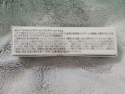 ホワイトトリュフナリシングセラムリップバーム/ダルバ/リップバームを使ったクチコミ(2枚目)