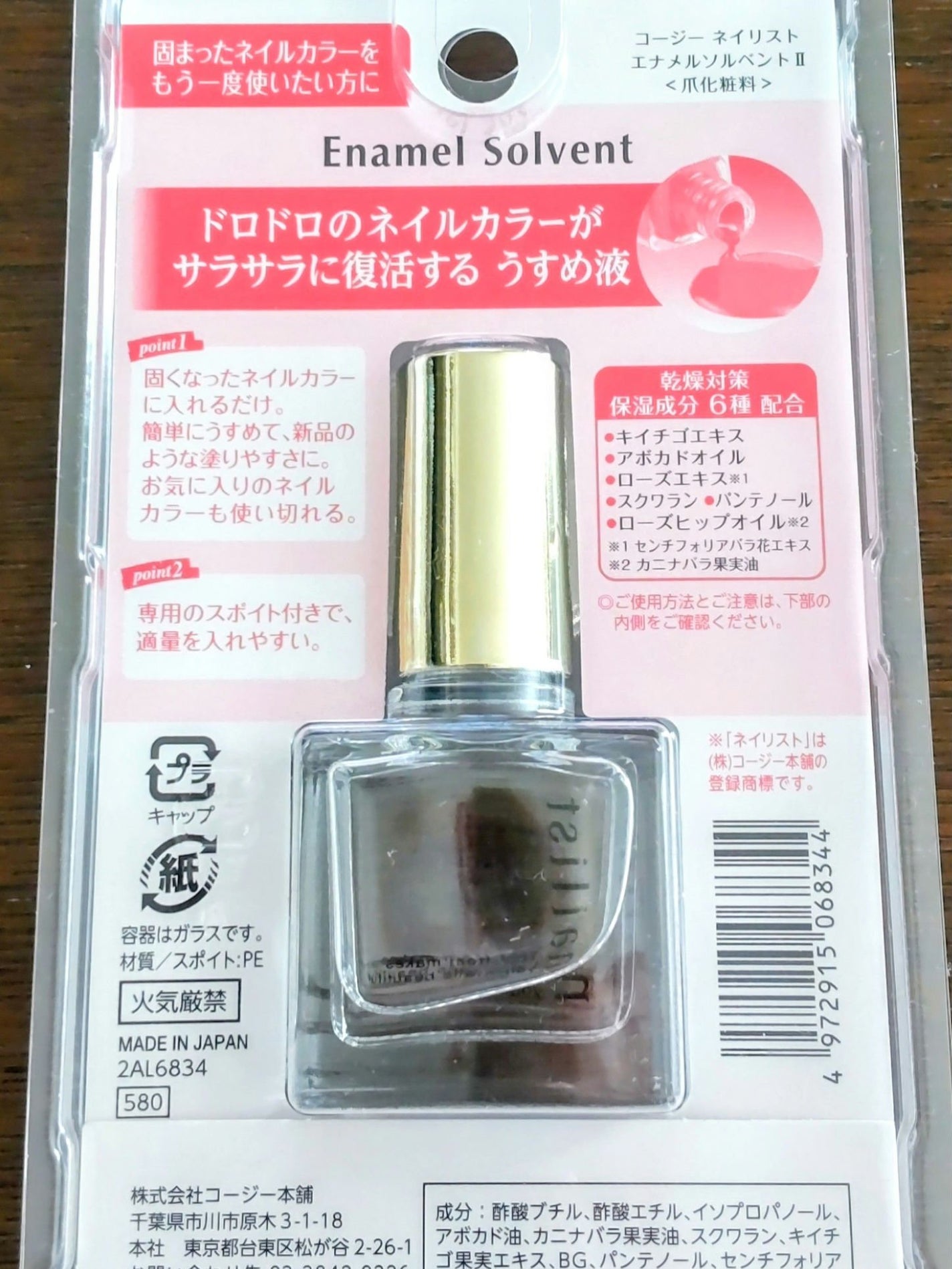 クイッククリスタルコートⅡ/ネイリスト/ネイルトップコートを使ったクチコミ(2枚目)