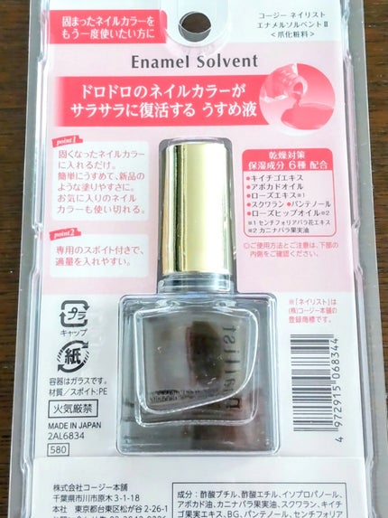 ネイルポリッシュ /Ririmew/マニキュアを使ったクチコミ(2枚目)