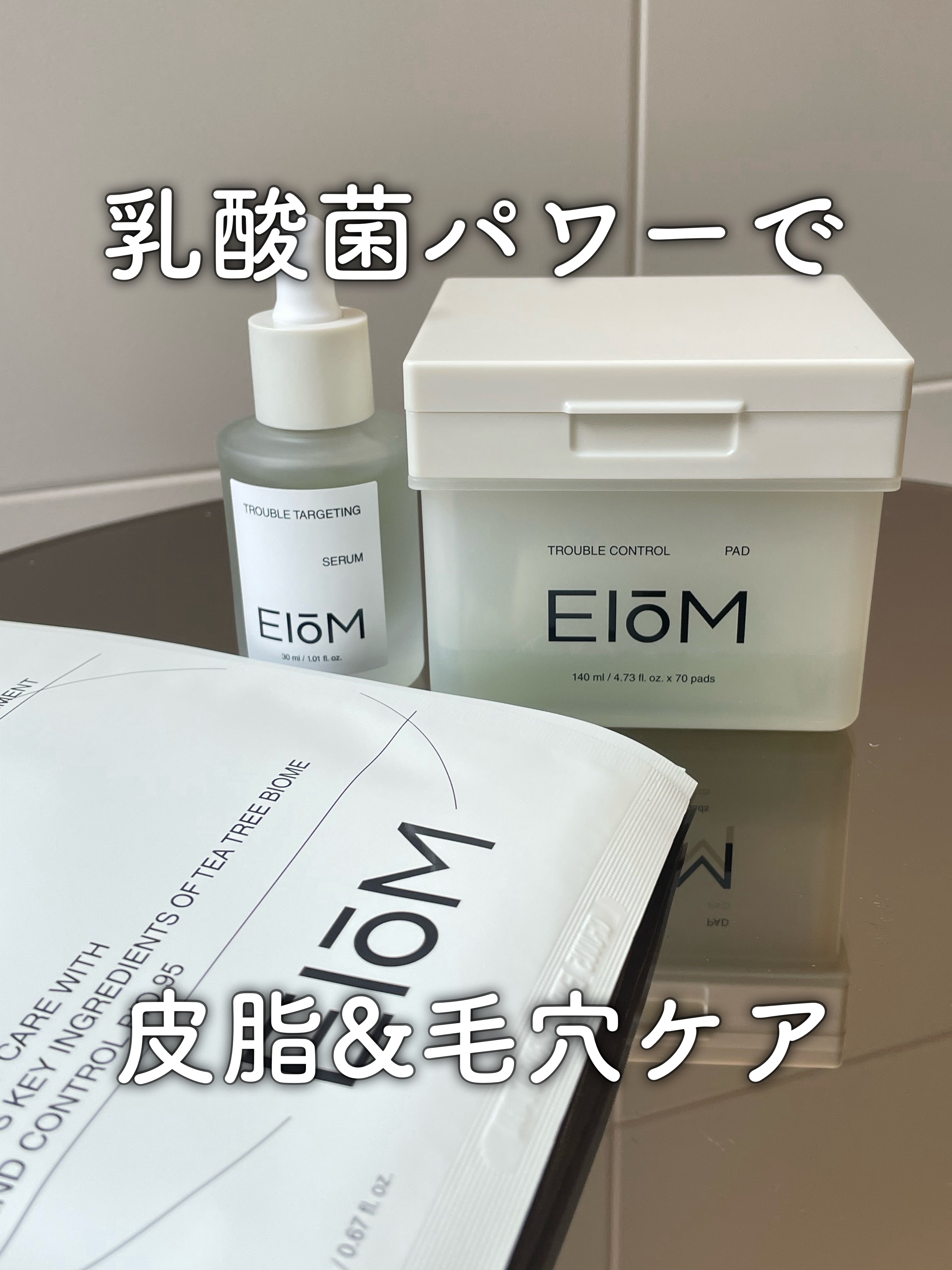 トラブルターゲティングセラム/EIOM/美容液を使ったクチコミ（1枚目）