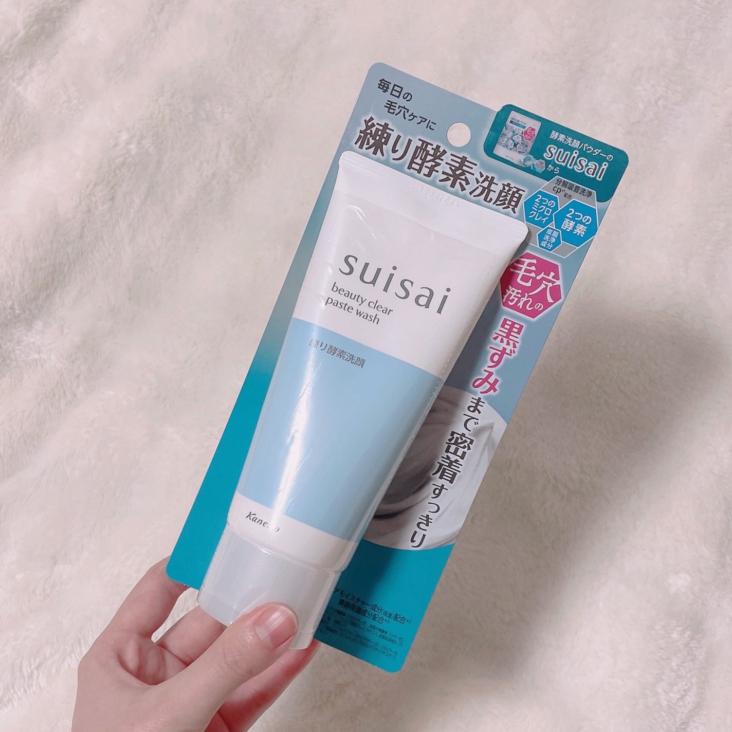 スイサイ ビューティクリア ペーストウォッシュ/suisai/洗顔フォームを使ったクチコミ(7枚目)