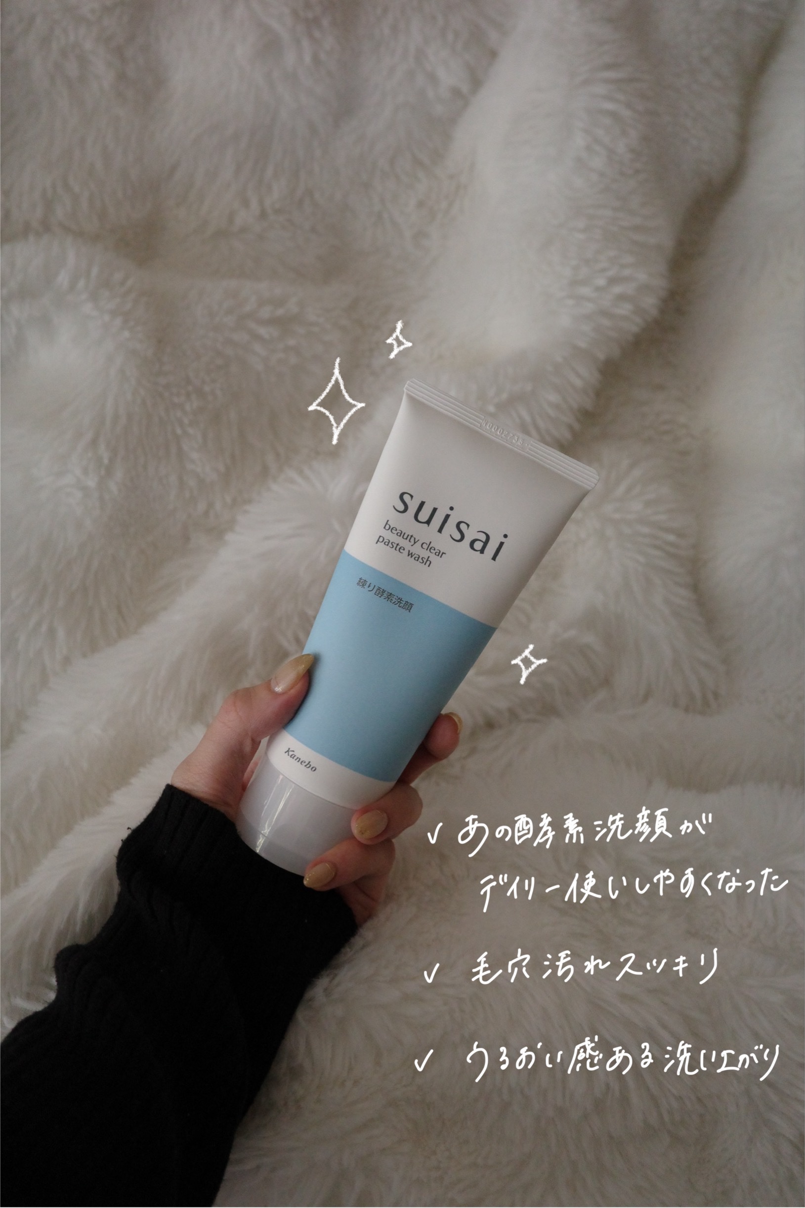 スイサイ ビューティクリア ペーストウォッシュ/suisai/洗顔フォームを使ったクチコミ（2枚目）