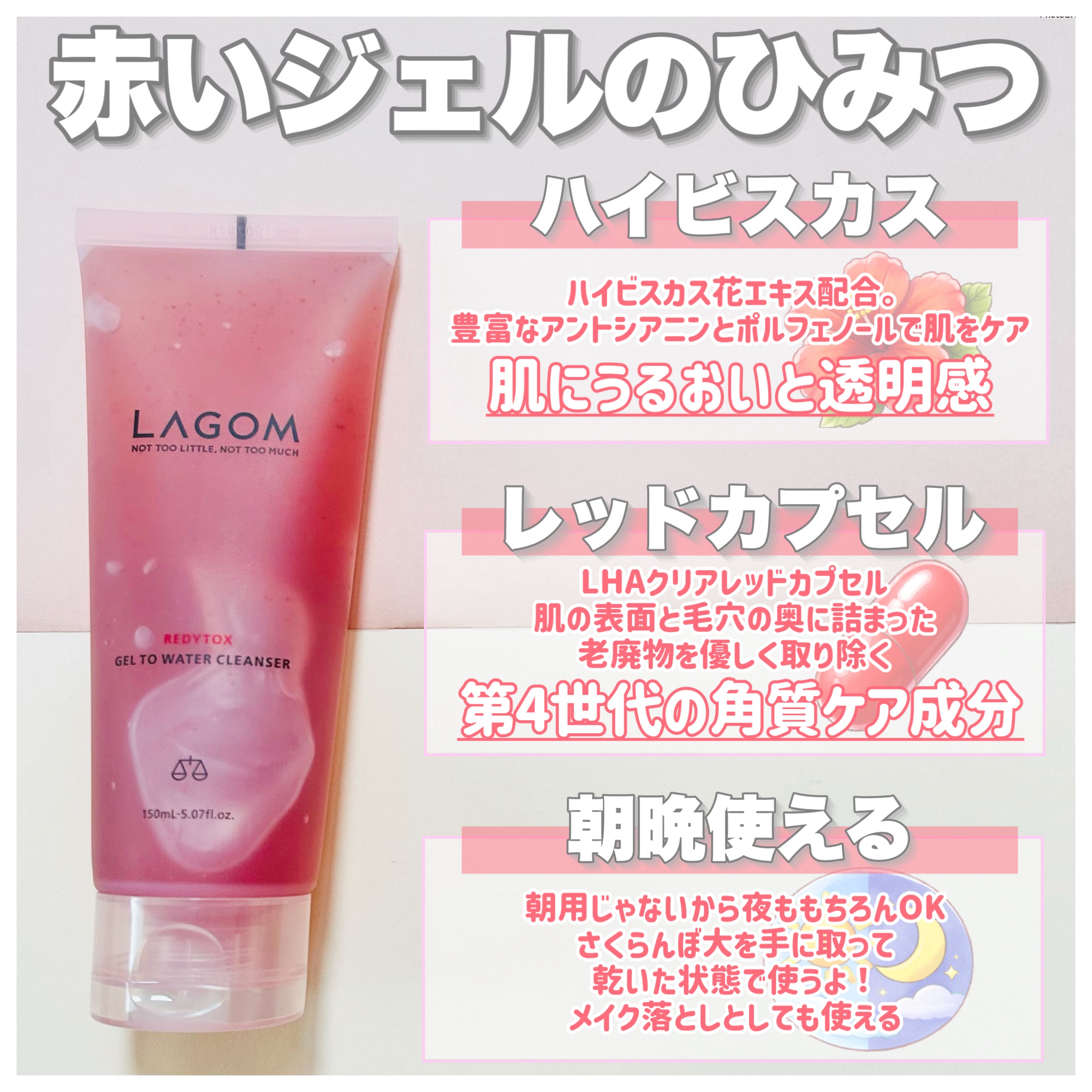レディートックス ジェルトゥウォーター クレンザー（洗顔料）/LAGOM /洗顔フォームを使ったクチコミ（3枚目）