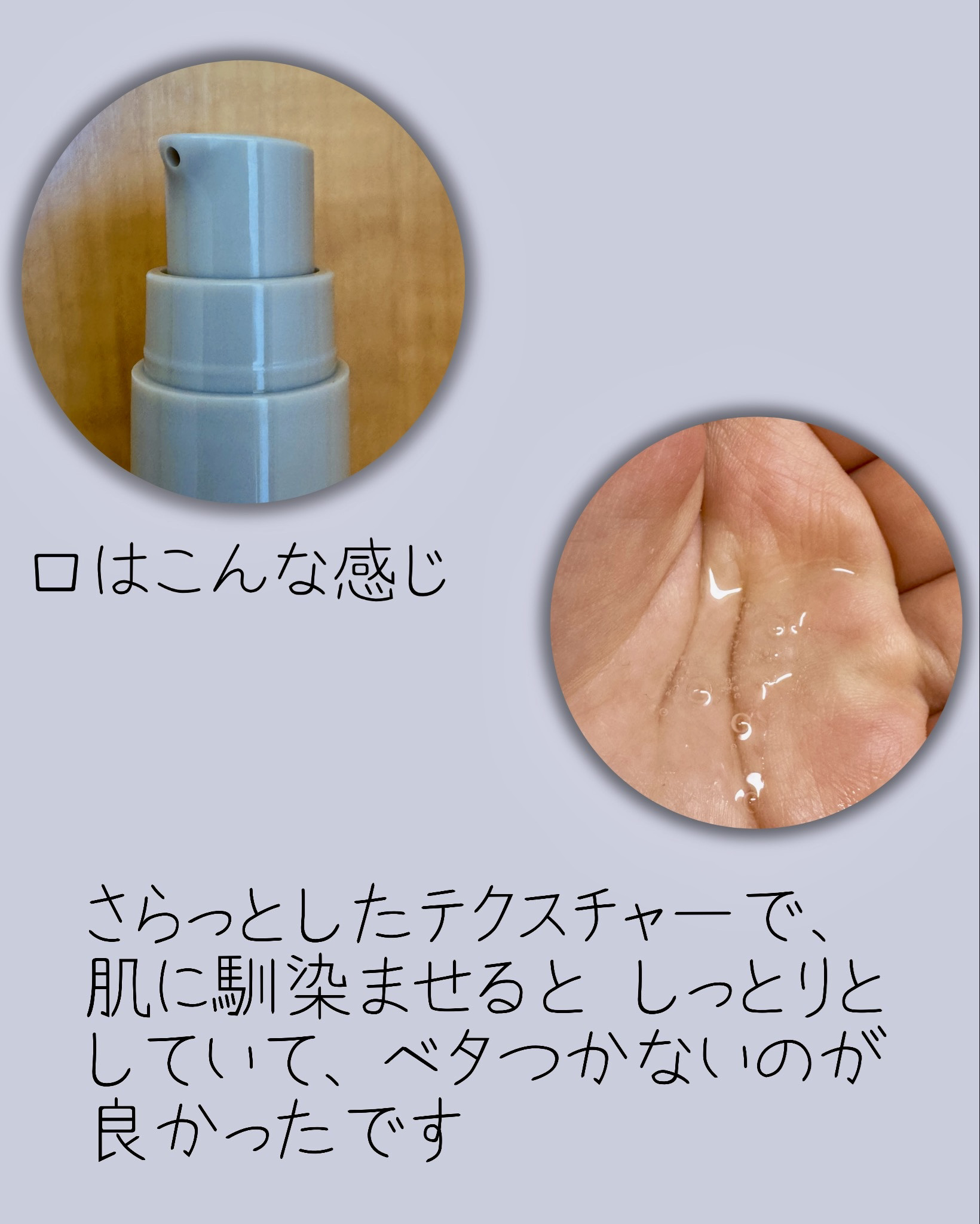 発酵導入美容液/無印良品/ブースター・導入液を使ったクチコミ（2枚目）