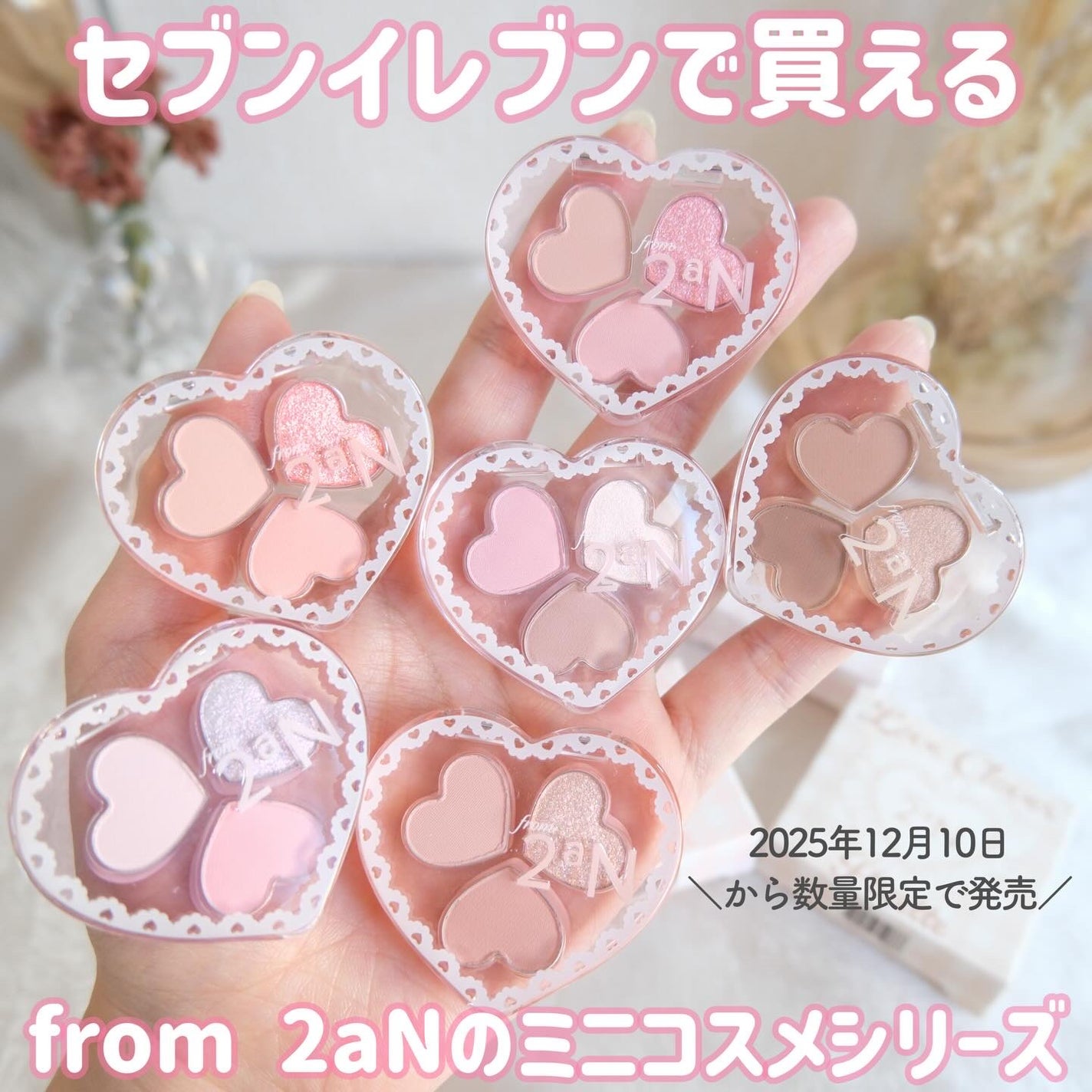 ラブクローバーパレット/2aN/アイシャドウパレットを使ったクチコミ(1枚目)