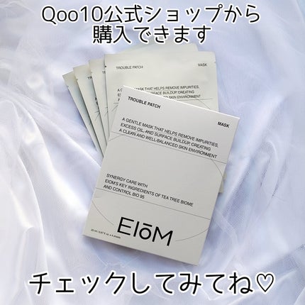 トラブルパッチマスク/EIOM/その他スキンケアを使ったクチコミ(6枚目)