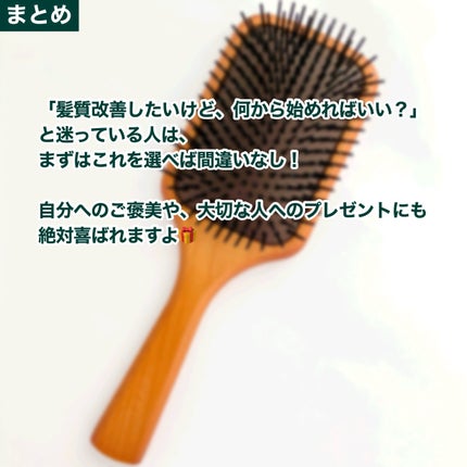 パドル ブラシ パドル ブラシ/AVEDA/ヘアブラシの画像