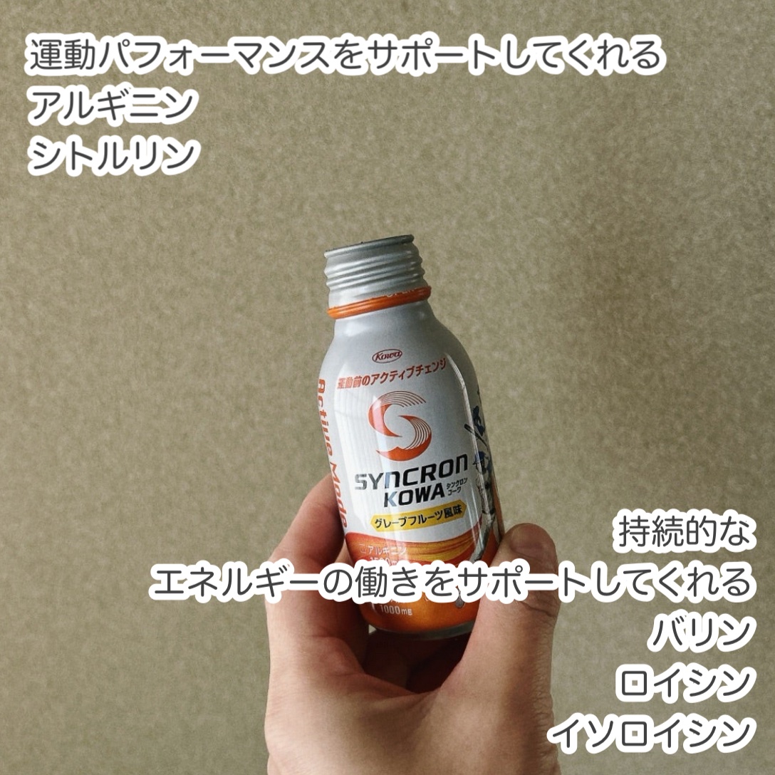 シンクロンコーワ アクティブモード/興和/その他ドリンクを使ったクチコミ（2枚目）