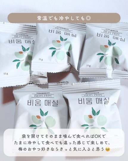 ビウムプラム/Honors blue/美容サプリメントを使ったクチコミ(6枚目)