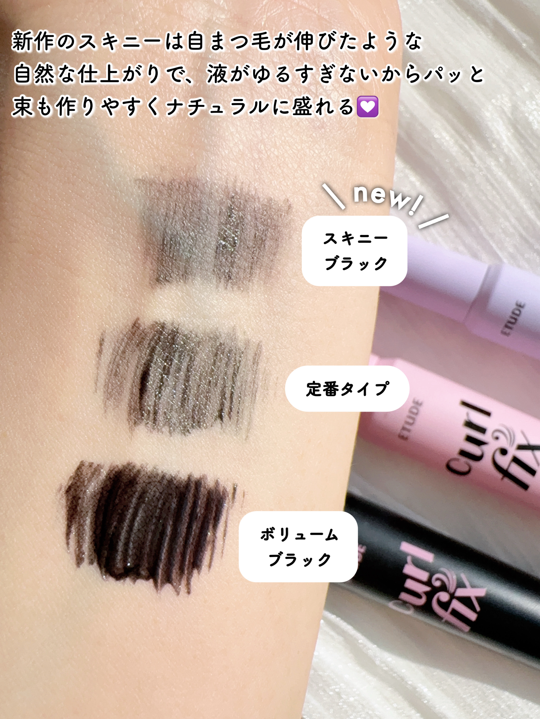 カールフィックスマスカラ/ETUDE/マスカラを使ったクチコミ（3枚目）