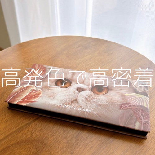 エクスプローラ12色 動物アイシャドウパレット/PERFECT DIARY/アイシャドウパレットを使ったクチコミ（1枚目）
