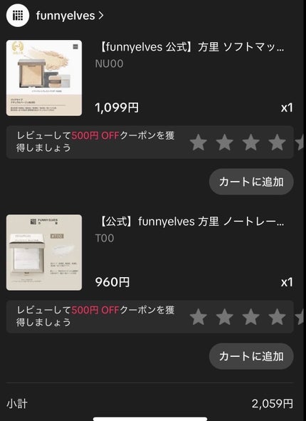 ノートレースシースルーセッティングパウダー/FUNNY ELVES方里/プレストパウダーを使ったクチコミ(4枚目)