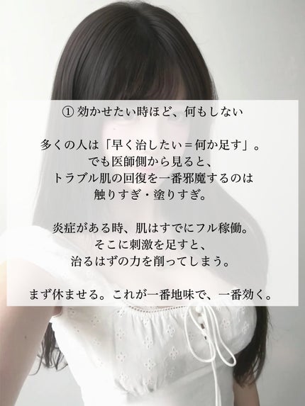 アネトス バランシング トリートメントクリーム/Anetos/フェイスクリームを使ったクチコミ(2枚目)