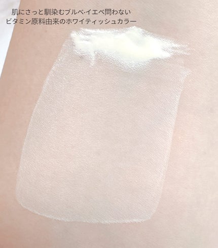 5番 白玉グルタチオンCトーンアップベース SPF50+ PA++++/numbuzin/化粧下地を使ったクチコミ(3枚目)