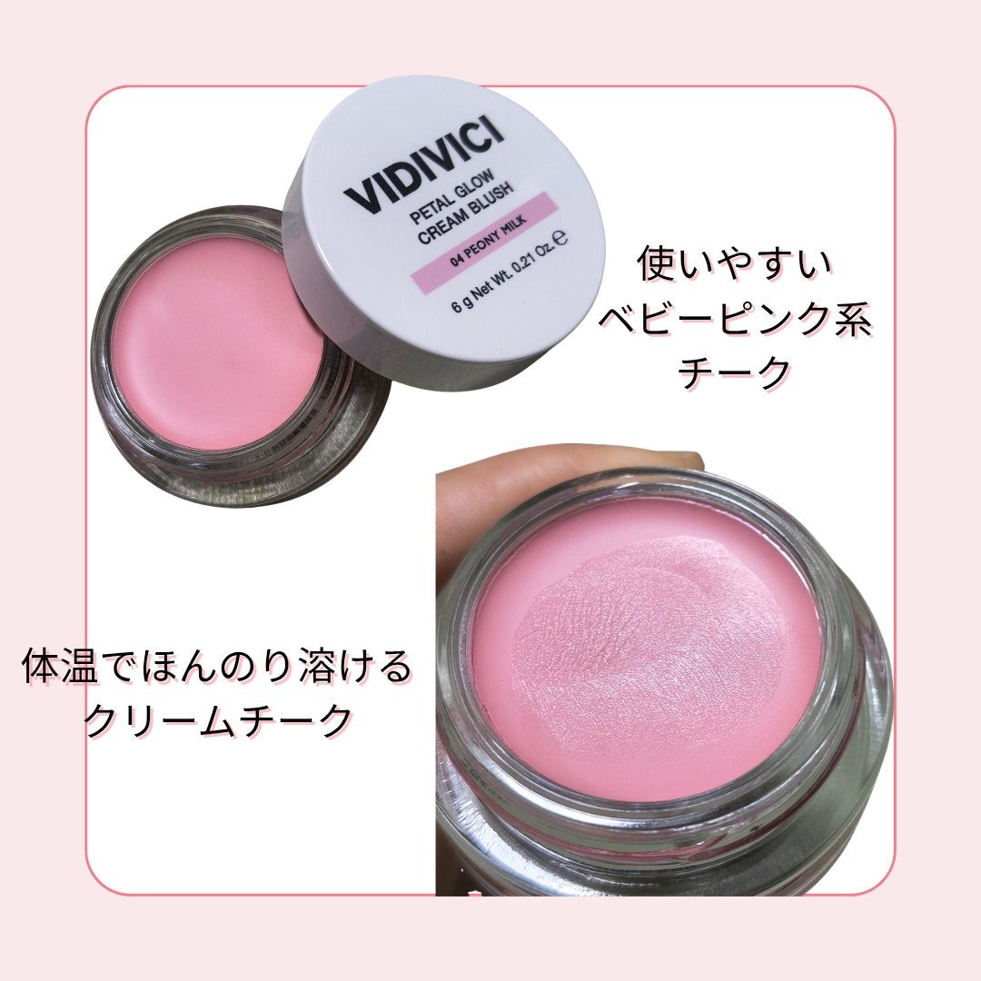 ペタルグロウクリームチーク/VIDIVICI/ジェル・クリームチークを使ったクチコミ(2枚目)