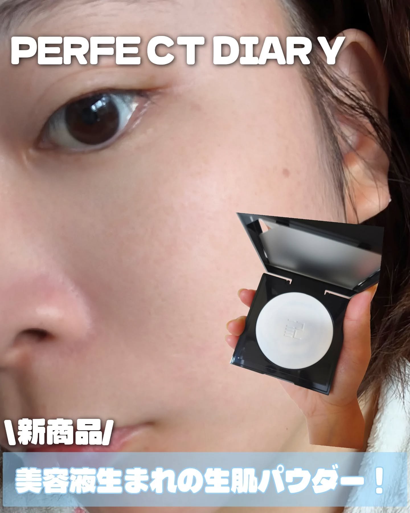 トランスルーシェント ブルーリング セッティング パウダー/PERFECT DIARY/プレストパウダーを使ったクチコミ（1枚目）