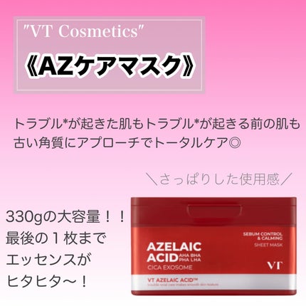 レッドブースター リードルショット100/VT/ブースター・導入液を使ったクチコミ(8枚目)
