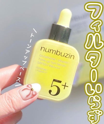 5番 白玉グルタチオンCトーンアップベース SPF50+ PA++++/numbuzin/化粧下地を使ったクチコミ(1枚目)