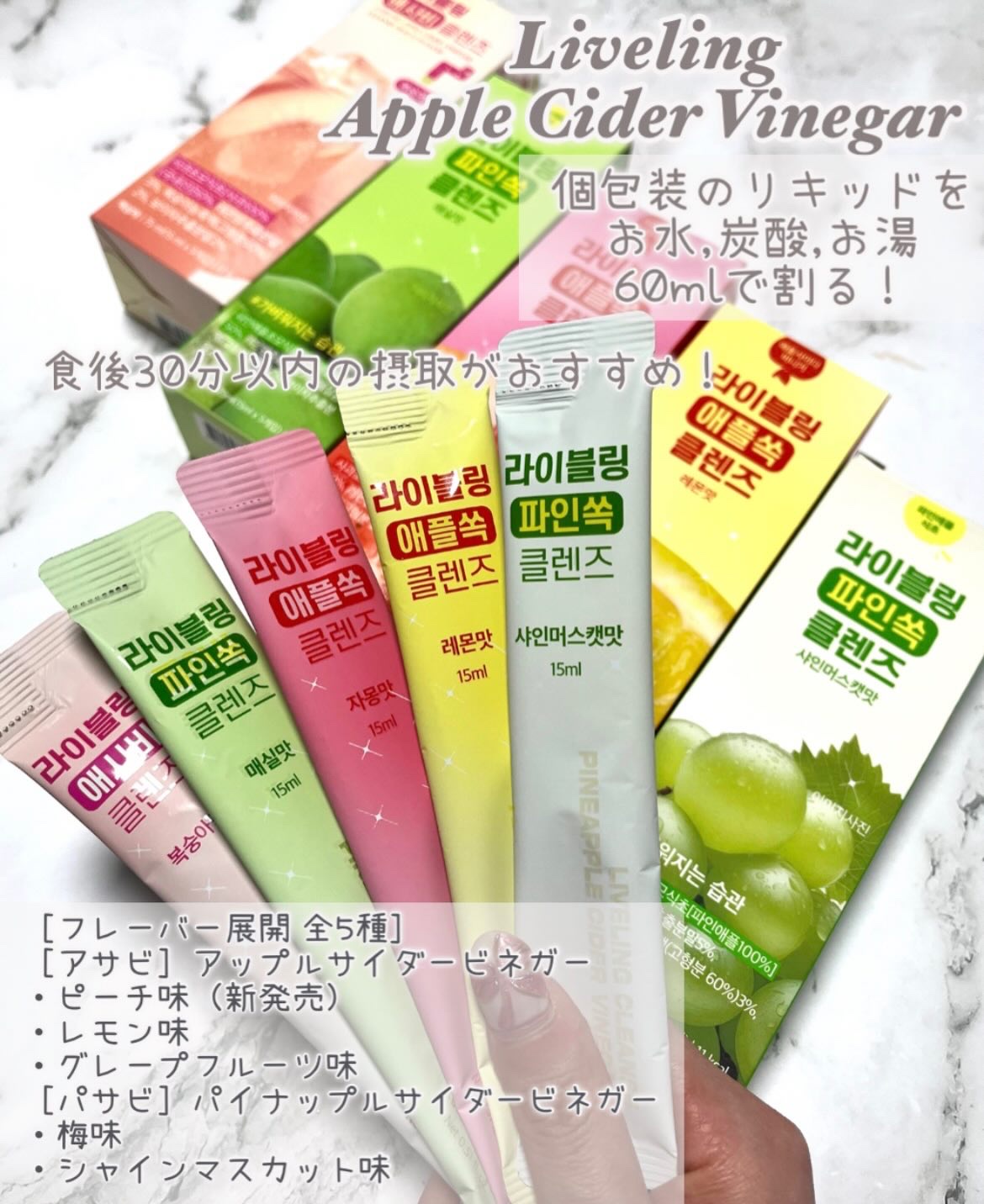 ライブリングアサビクレンズ/LIVELING/酵素ドリンクを使ったクチコミ（3枚目）