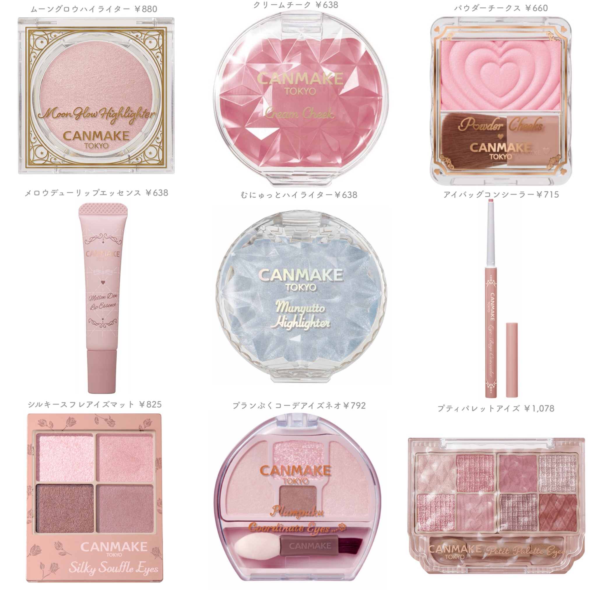 盛りたいならキャンメイクとセザンヌでこれ買って‼️