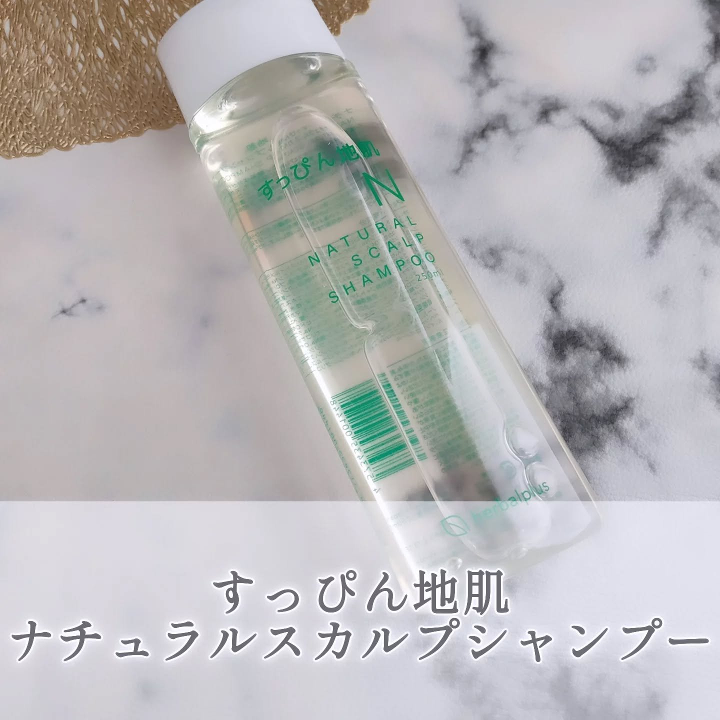 ＜すっぴん地肌 ナチュラルスカルプシャンプー＞を愛用中♪

新発想、善玉菌が頭皮を清浄化！
しつこいフケやかゆみにおすすめの天然系シャンプーをご紹介させていただきます💖

きになるフケ・かゆみ・ニオイ。
他にも頭皮やおでこの荒れや、髪の元