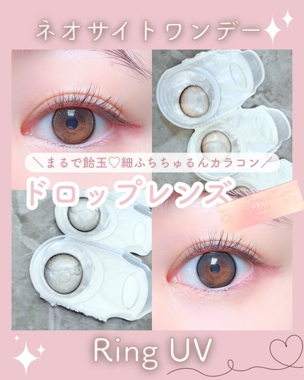 ネオサイトワンデーリングUV/ネオサイト/ワンデー(1DAY)カラコンを使ったクチコミ(1枚目)