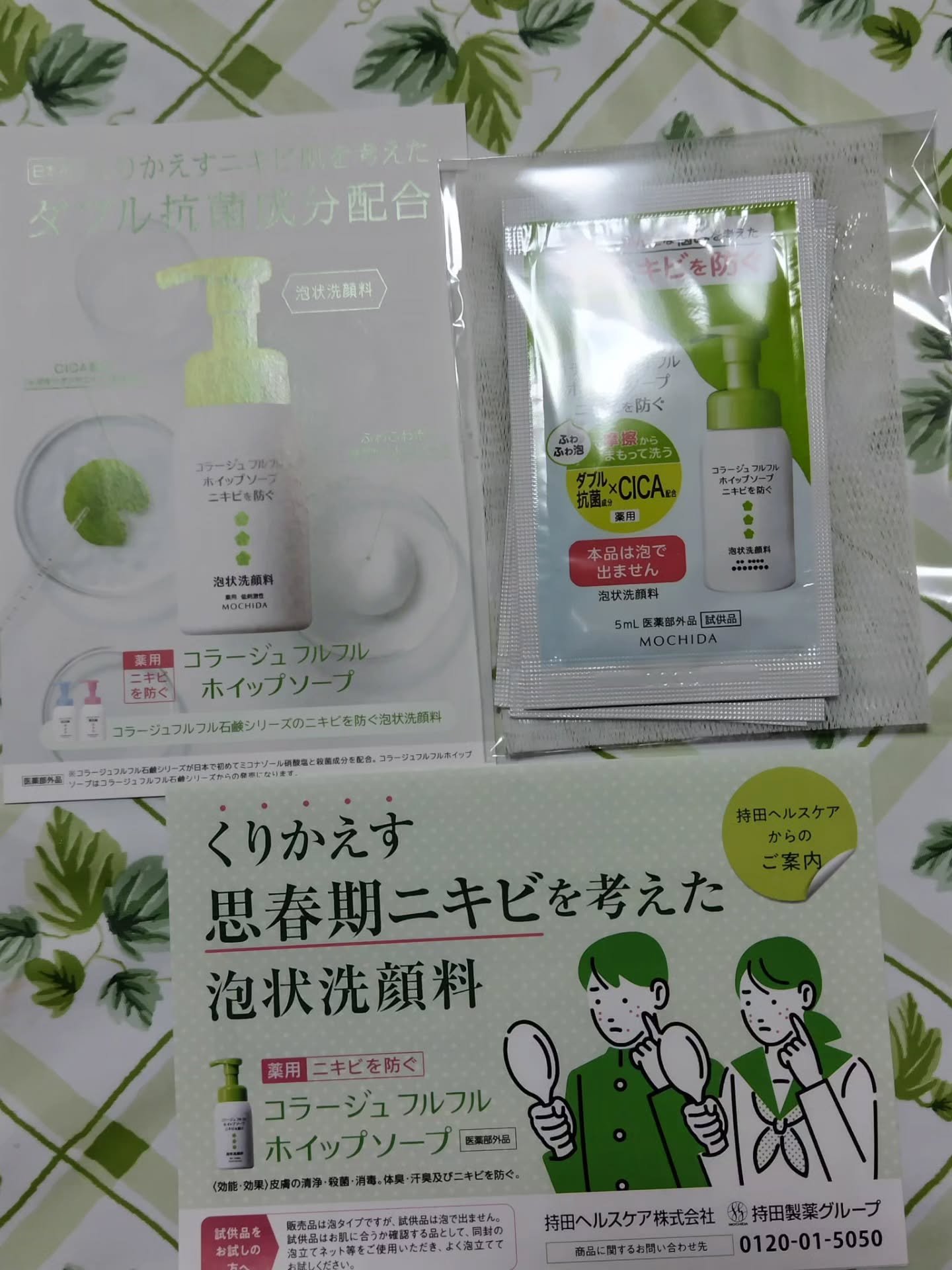 コラージュフルフルホイップソープ /コラージュ/泡洗顔を使ったクチコミ（1枚目）