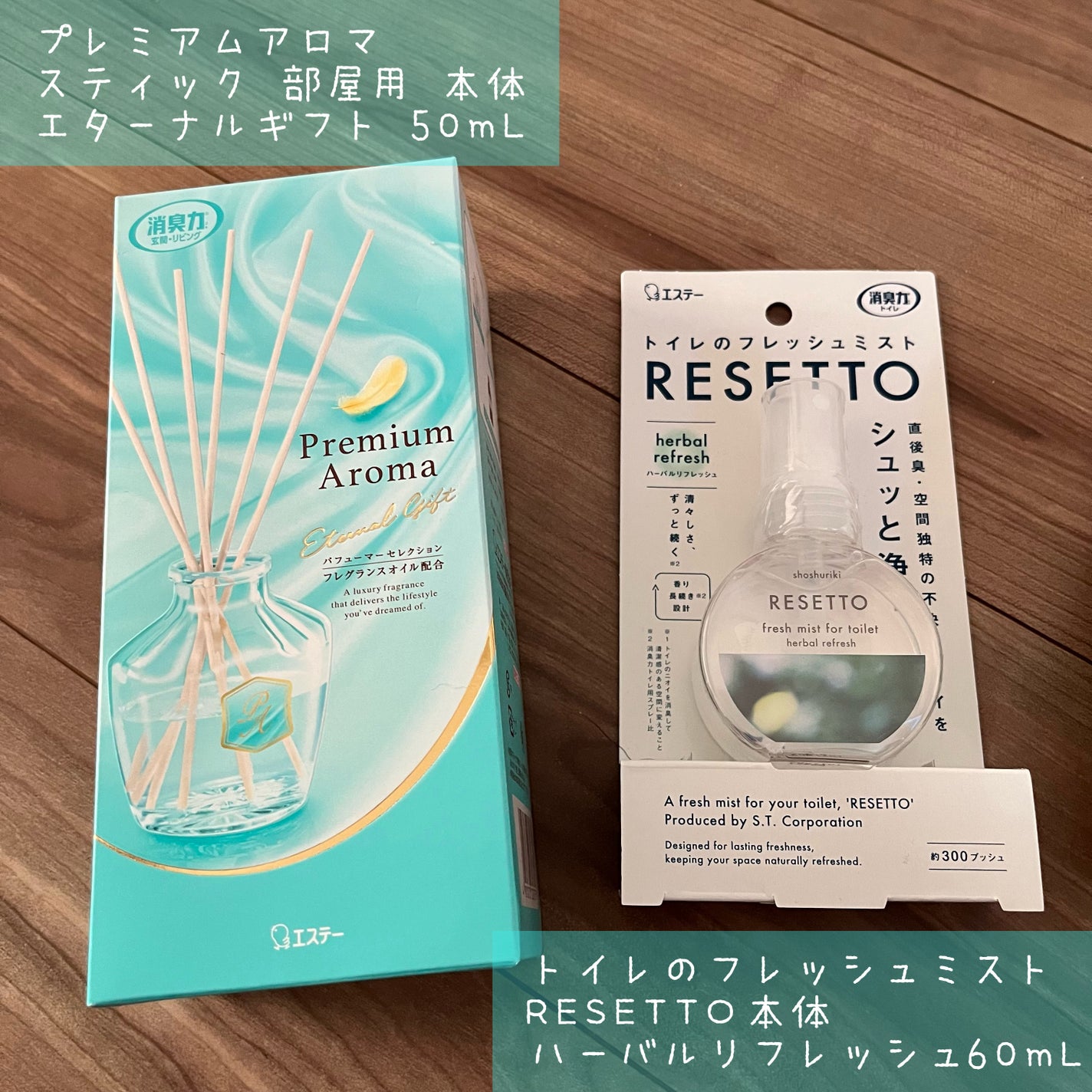 玄関・リビング用 消臭力 Premium Aroma/消臭力/その他を使ったクチコミ(2枚目)